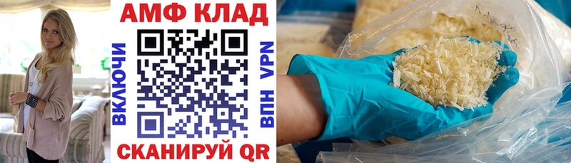 купить наркотики сайты  mega сайт  АМФ Premium  Рыльск 