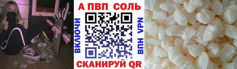 A-PVP СК  darknet клад  Рыльск 