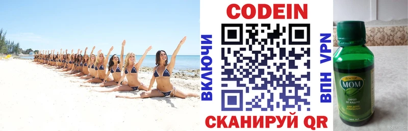 Codein напиток Lean (лин)  закладка  Рыльск 