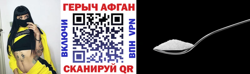 Героин афганец  Рыльск 