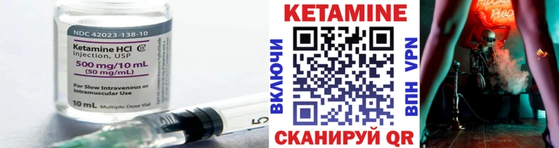 КЕТАМИН VHQ Рыльск