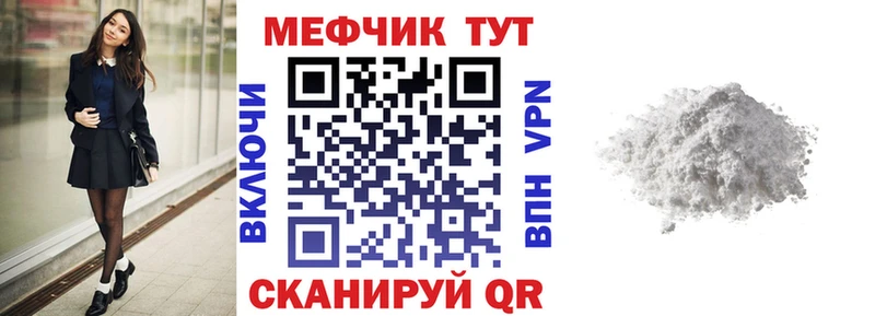 МЯУ-МЯУ кристаллы  где можно купить   Рыльск 